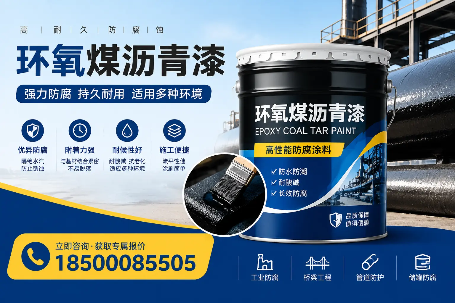 环氧煤沥青漆的配方解析，影响娄底涂料品质的因素